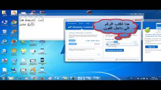 ربط الموبايل بالحاسبه والتحكم به من خلالها - عاشق انفاسها screenshot 5