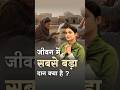 जीवन में सबसे बड़ा दान क्या है?" | Devi Kerishna Priya Ji | प्रेरणादायक कथा
