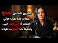 بعد عشرين عام ا من الأمومة اكتشفت أن ابني ليس من دمي