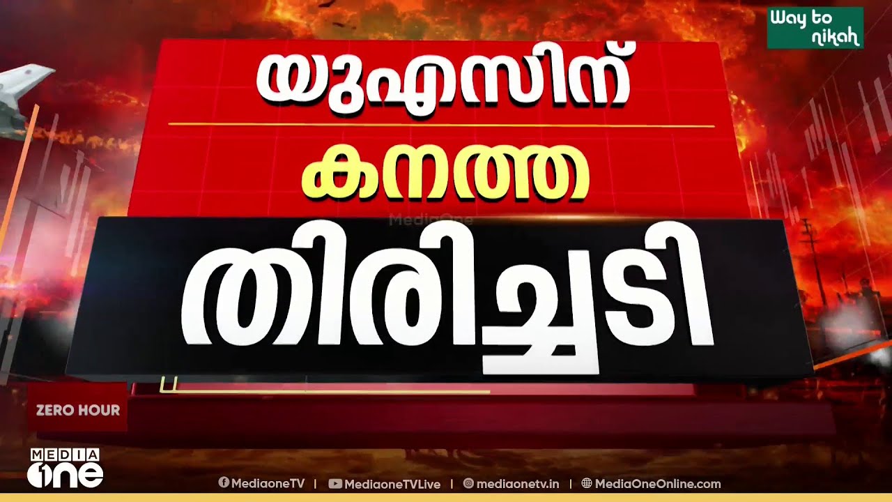 അത്ര എളുപ്പമല്ല കാര്യങ്ങൾ; US വ്യോമപ്രതിരോധ സംവിധാനങ്ങൾ തകർത്ത് ഇറാൻ; അടിയന്തര യോ​ഗം വിളിച്ച് ട്രംപ്
