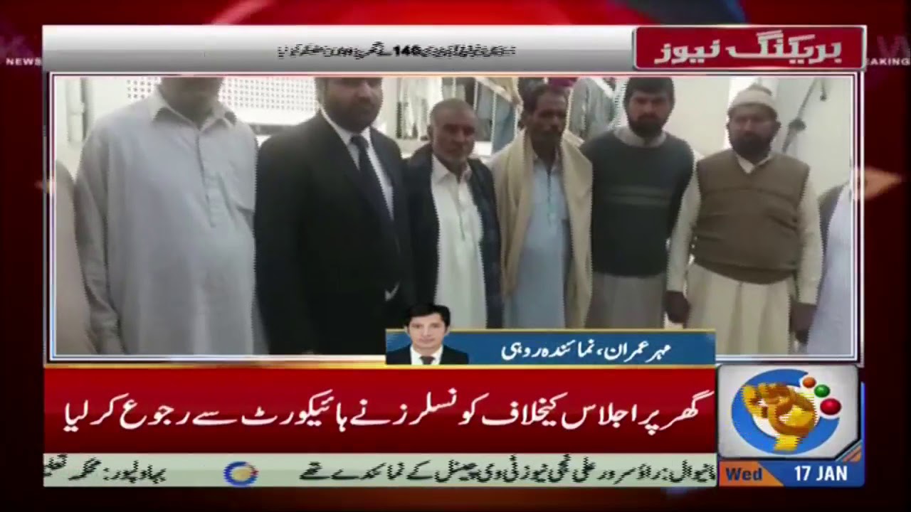 Meeting of Chairman Shujaabad UC 140 at home