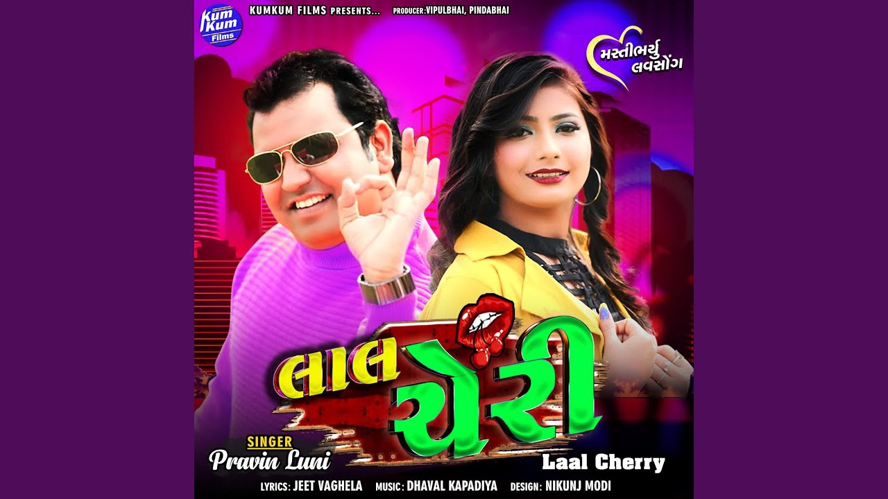 Laal Cherry