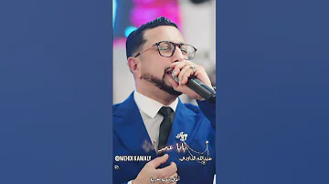 بابا عمر عبدالله الداودي 