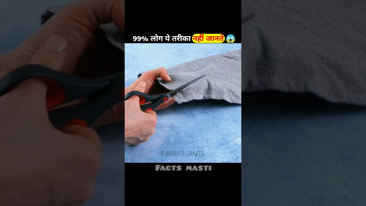 99% लोग ये Smart Hacks नहीं जानते 🤯 | Life Hacks Hindi Shorts 