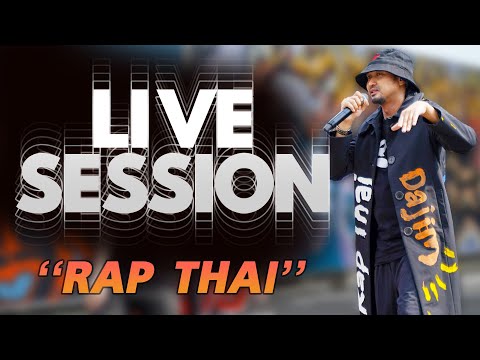 DAJIM -  Rap Thai  [Live session]