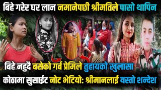 श्रीजनाको जापान जाने स'पना नेपाली सेनाले लु८यो अ'न्त'त: श्रीजनाको र'ह'स्य'म'य मि'रतु सेना प'क्राउ श्रीजनाको जापान जाने स'पना नेपाली सेनाले लु८यो अ'न्त'त: श्रीजनाको र'ह'स्य'म'य मि'रतु सेना प'क्राउ