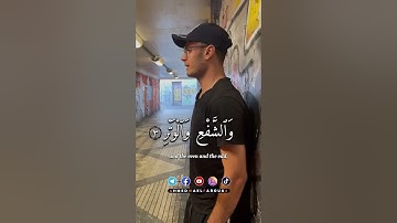 سورة الفجر | العشر من ذي الحجة | أحمد وائل