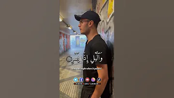 سورة الفجر العشر من ذي الحجة أحمد وائل 