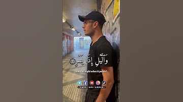 سورة الفجر | العشر من ذي الحجة | أحمد وائل