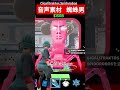 蜘蛛男音声素材 #brainrot #switch2 #フォートナイト #short