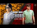 Gaama aale chore  full song  sunny jangra  ayan ali  new haryanvi songs haryanvi 2024