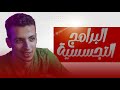 البرامج التجسسية التي تهدد خصوصيتك الآن!