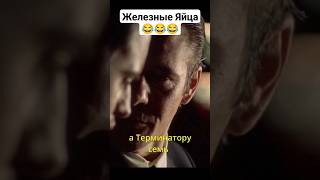 У Вас Разные Яйца 😂😂😂 #Лучшее #Фильмы #Film #Кино #Kino #Сериалы