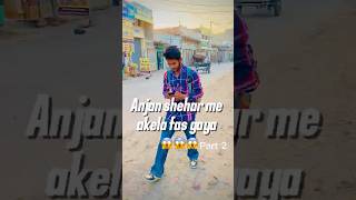 Anjaan shehar me akela fas gaya !! 😱 #minivlog #shorts #ashortday #vlog #shortsfeed
