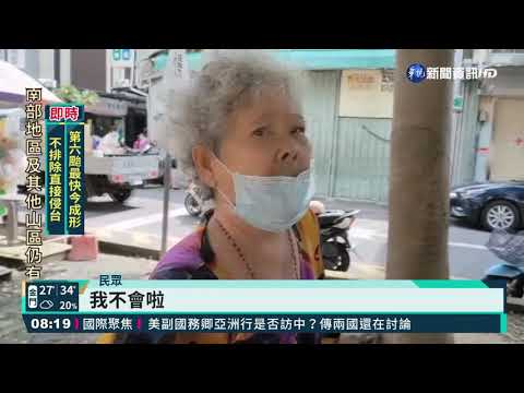 長輩疫苗預約留里長電話 里長簡訊爆炸｜華視新聞 20210717