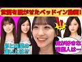 【一ノ瀬美空】世間を騒がせた小川彩とのベッドイン動画/井上和が大好きな芸能人/最年少小川彩と川端晃菜の違い/地上波ドラマ初出演の裏話/文字起こし（乃木坂46・のぎおび）