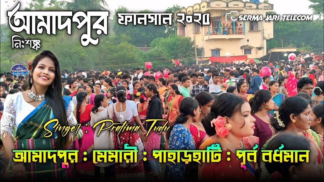 নিঃশঙ্ক আমাদপুর ফানসান ২০২৫ || Amodpur Fansan 2025 | Pratima Tudu || New Santali Fansan Video 2025