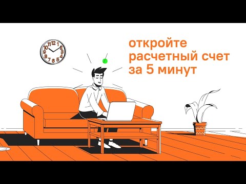 Абсолют Банк - Счёт для бизнеса за 5 минут