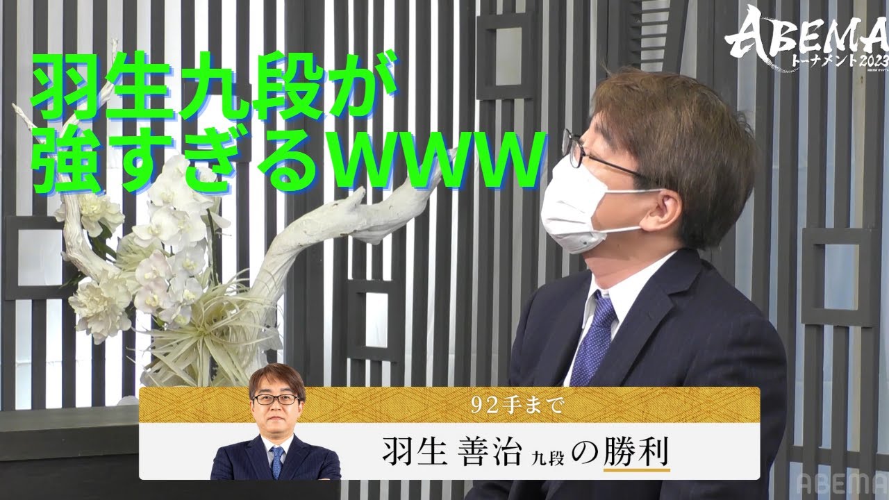 【ダイジェスト】ABEMAトーナメント2023 | Bリーグ#6 予選Bリーグ 第一試合 　チーム羽生 VS チーム山崎