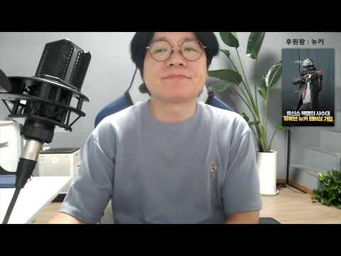 유신쇼 라이브 전화개그 임블리사건재수사,김건희4.10총선공천관여의혹,윤석열퇴임후사저경호시설예산140억,의료대란 인요한,코아주 독립영화,코안쏴 양복두벌,코포장 개헌[20240905]