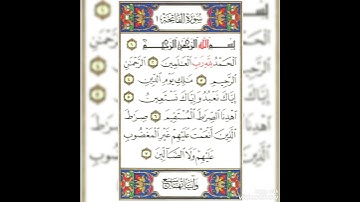 سورة الفاتحة بصوت جميل ورائع / القارئ أسامة رشيد  ..... القرآن حياة القلوب
