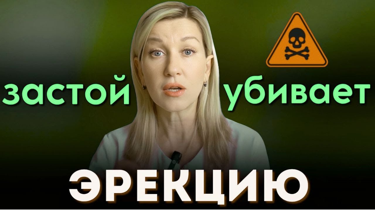 Как убрать застой и вернуть сильную эрекцию — 3 простых шага для мужчин!
