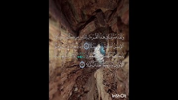 سوره الكهف عدد آياتها ١١٠ آيه (سوره مكيه ) من الآيه ٥٤ إلي الآيه ٥٥