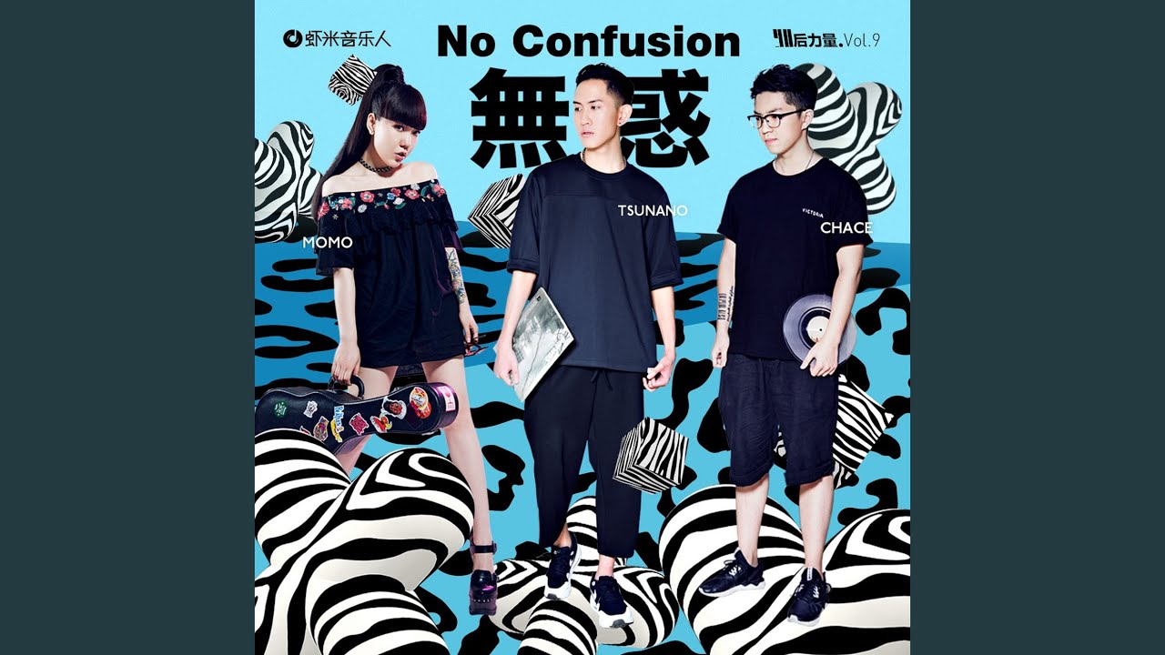 No Confusion YouTube