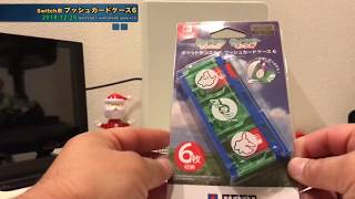【Switch】Switchを子どもの使用に耐えるよう強化する！プッシュカードケース6を試す！