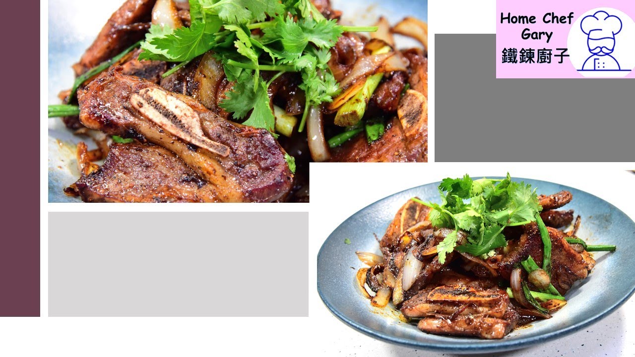 黑椒牛仔骨 Pan fried Short Ribs with Onion, Black Pepper and Soy Sauce YouTube