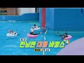 [6월 26일 예고] ‘런닝맨 대행 바캉스’ 시청자의 바캉스는 현실이 된다★