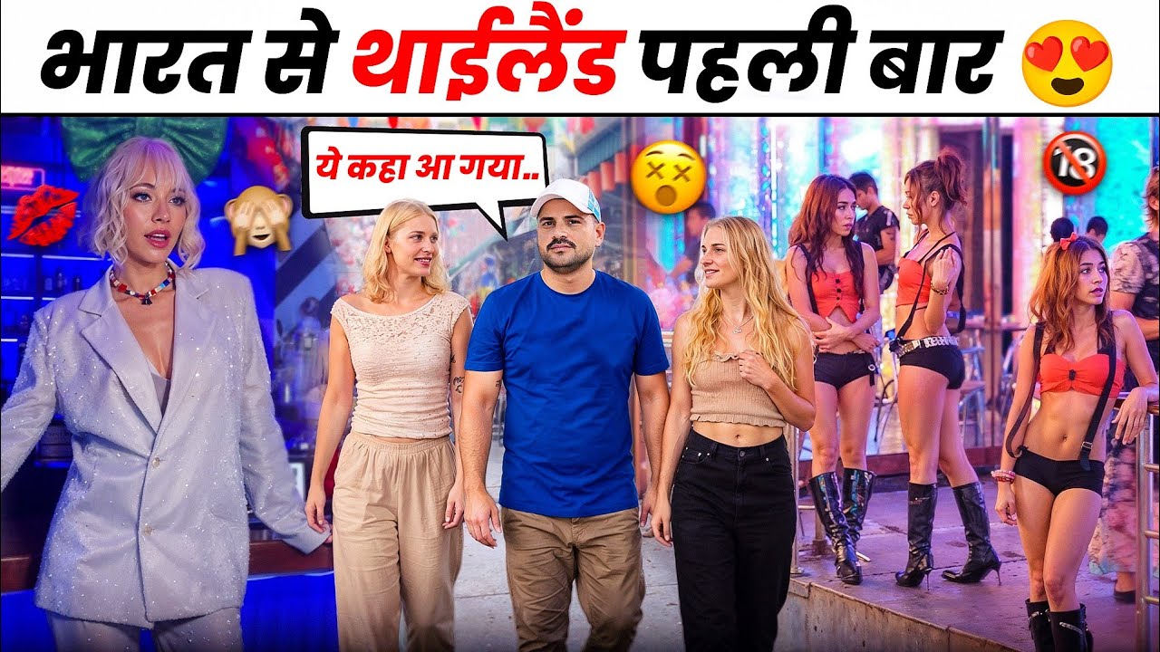India To Thailand First Time 😍 || थाईलैंड में ये सब देखकर हैरान हो गया 😱