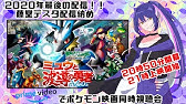 Mad ミュウと波導の勇者 ルカリオ Youtube