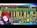 物理エンジンでデジタルの中に“空気の重さ”を戻す EVERTONE COMP