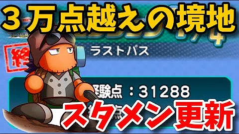 تحميل パワサカ 試合経験点