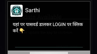 Sarthi fake attendance Sarthi fake gps location Sarthi developer options settings Sarthi hide mock  screenshot 1