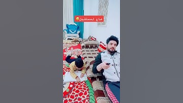 ضاع المستقبل ولد يقرأ سورة الفاتحة