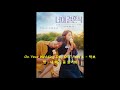 On Your Wedding Day OST Part 1 - ๋ฐ๋ณด์ - ๋ด ์๊ธฐ ์ข ๋ค์ด๋ด