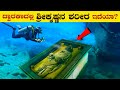      mystery of under sea dwaraka city  facts  vismayavani