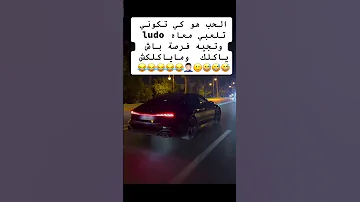 الحب هو ملي تكوني تعلبي معاه 