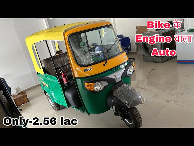 3 wheeler Auto, BSVI Ape City, Best Auto price in India