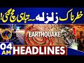 Breaking Late Night News: Earthquake Shocks Region & Pak-Afghan Tensions π
