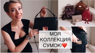 МОЯ КОЛЛЕКЦИЯ СУМОК! FURLA/MICHAEL KORS/GRAFEA/ КАТЯ ВИК