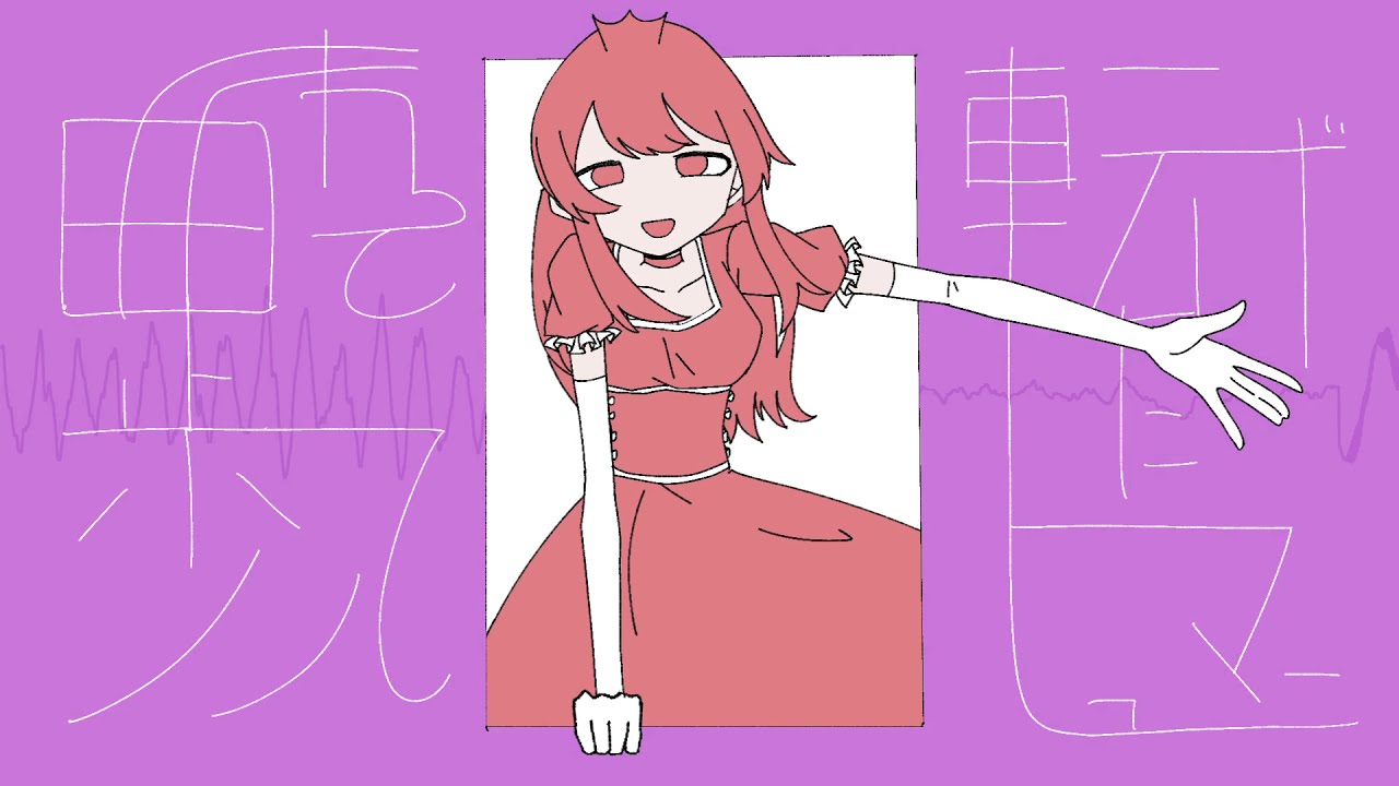 1000年生きてる/やくもRemix