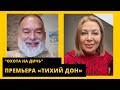 Новый указ пут*на, Милохин в розыске, что просил Лукашенко в Кремле. Михаил Шейтельман