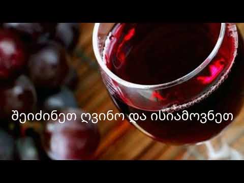 კახური ღვინის მარანი-რეკლამა(მინი)