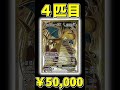 サトシの手持ちを高額ポケカにしたら合計金額がエグすぎたｗ【ポケカ】【高額カード】【ポケカ相場】【ポケカ高騰】
