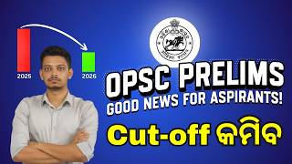 OPSC OCS Prelims 2026 Expected Cut-Off | Cut-off କମିବ ?