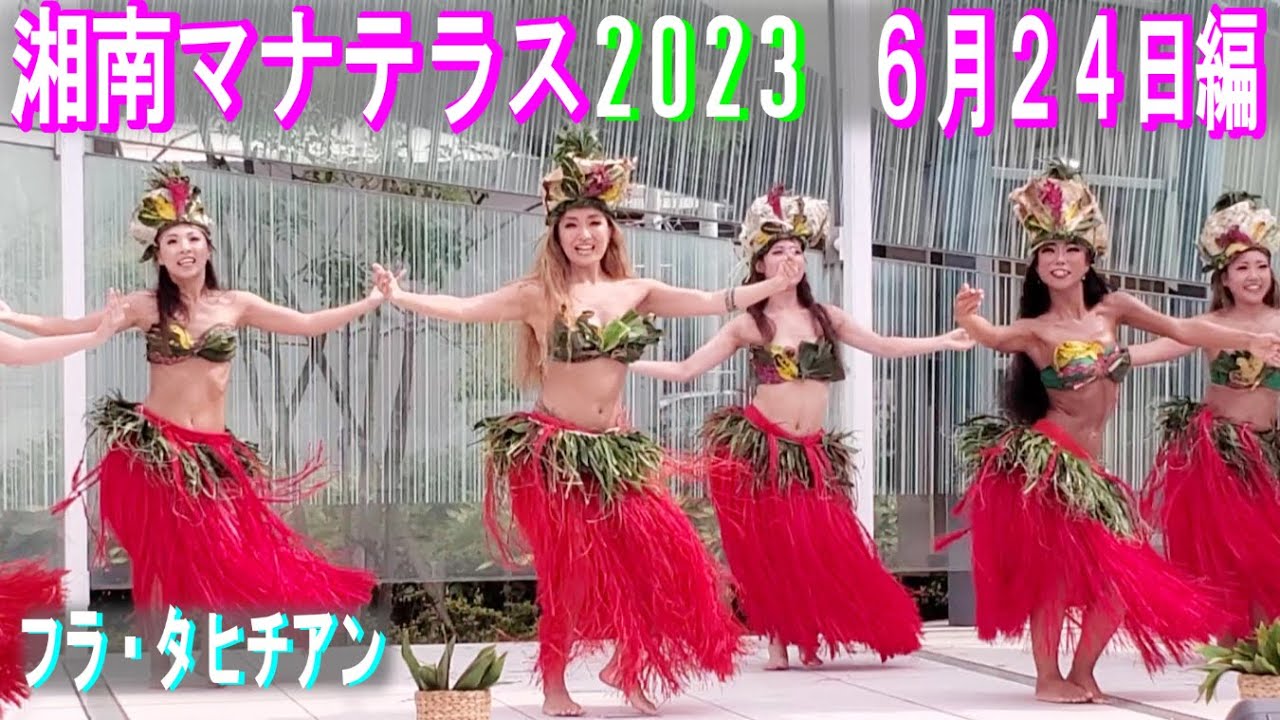 Shonan Mana Terrace 2023 June 24（湘南マナテラス2023 6月24日編）