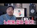 노트북 없어도 됨! 아이폰 아이패드 애플워치로 스마트한 프리젠테이션 하는 방법 보여드립니다!